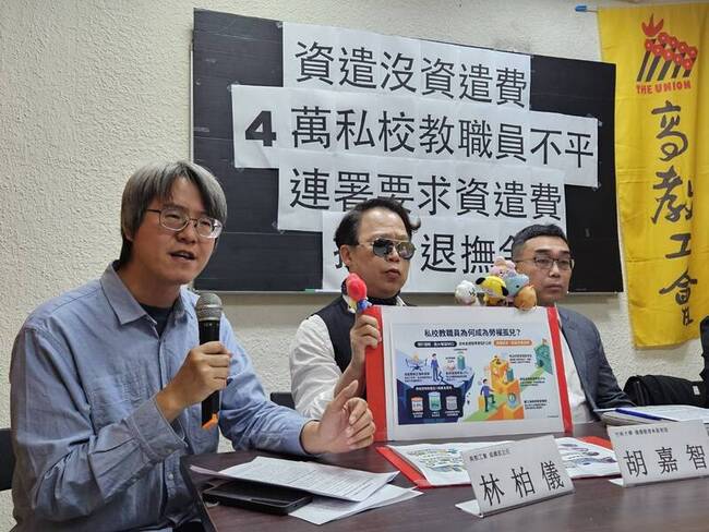 高教工會發起連署　籲立法保障私校教職員資遣費 | 華視新聞