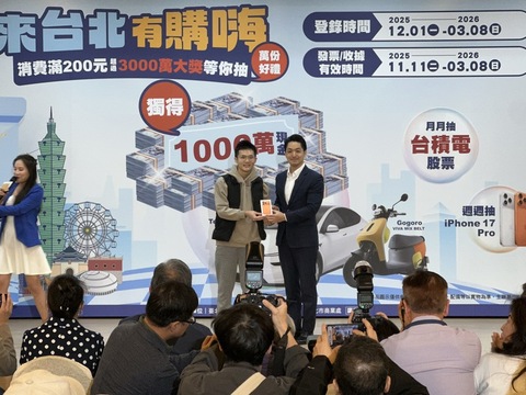 北市推購物消費抽獎 抽出首批電動車等獎項得主