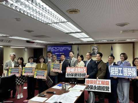 勞保條例初審 政府撥補法制化、政府負最後支付責任