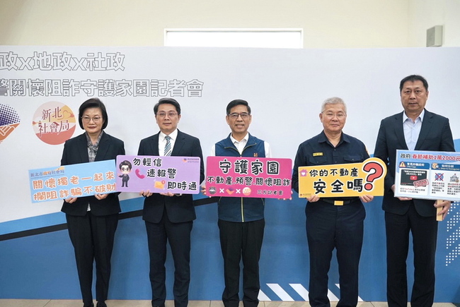 假投資陷阱多　新北年阻2456件詐騙守住近20億元 | 華視新聞