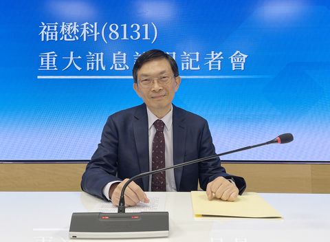 福懋科:新建5廠先進封裝 攻AI伺服器記憶體模組