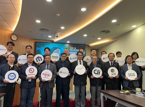 數發部攜手台積電SEMI等夥伴 推半導體設備資安認證