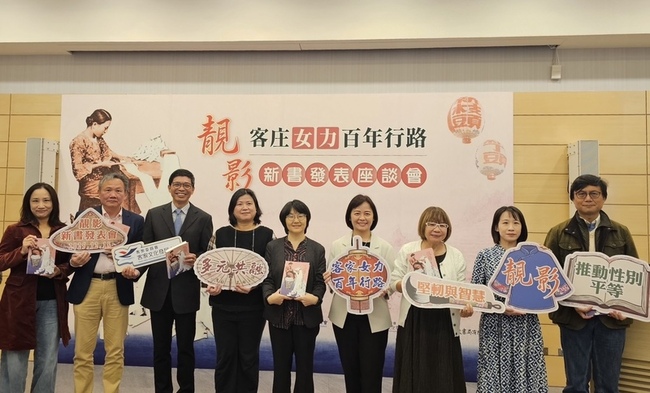 客委會發行新書　探索客庄女力百年行路 | 華視新聞