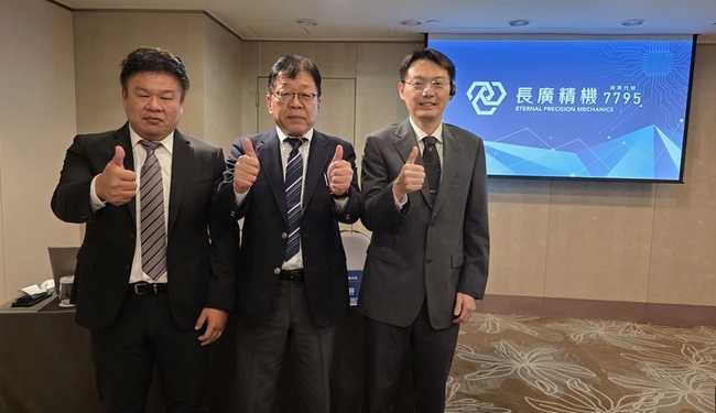 長廣：明年1月掛牌上市　站穩真空壓膜機全球龍頭 | 華視新聞