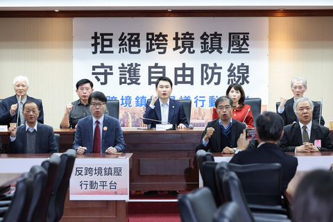 民團偕立委反跨境鎮壓　籲完善制度守護自由防線