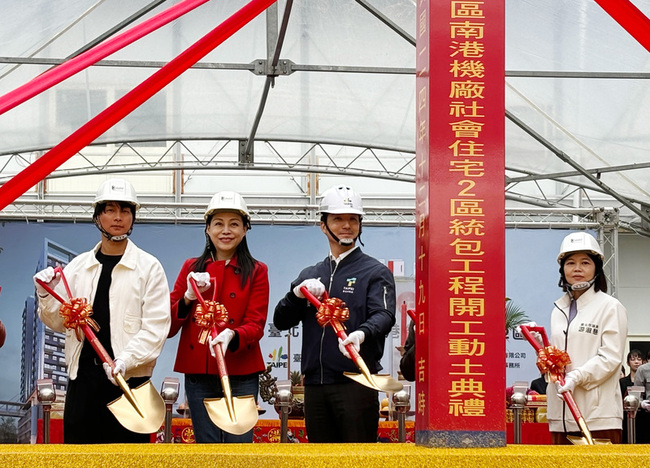 南港機廠社宅2區動土　288戶預計118年底完工 | 華視新聞