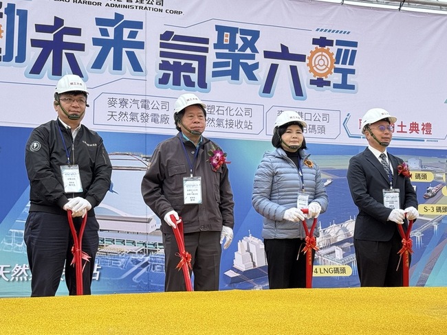 台塑麥寮六接動土  天然氣機組降碳排促能源轉型 | 華視新聞