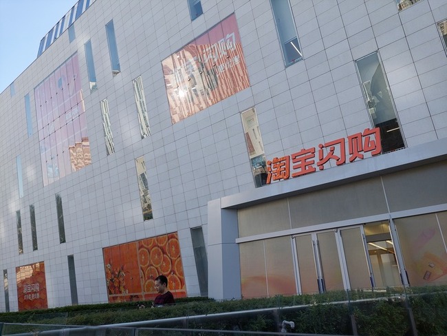 低價競爭無贏家  中國公布網路平台價格行為規則 | 華視新聞