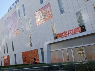 低價競爭無贏家  中國公布網路平台價格行為規則