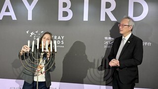 吳志中出席光明節酒會　讚猶太民族堅韌不拔精神