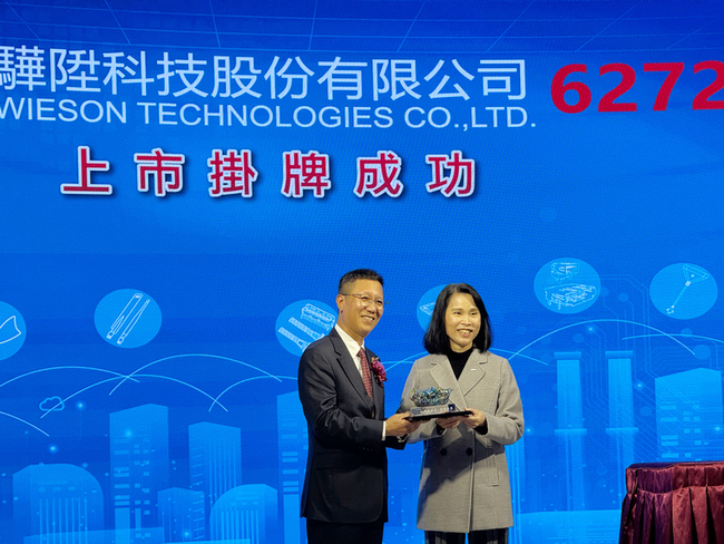 驊陞掛牌上市早盤漲逾2成　HDMI新規格產品明年發酵 | 華視新聞