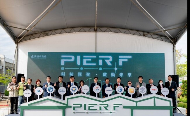 高雄PIER F棧叁庫啟用　打造智慧轉型示範場域 | 華視新聞