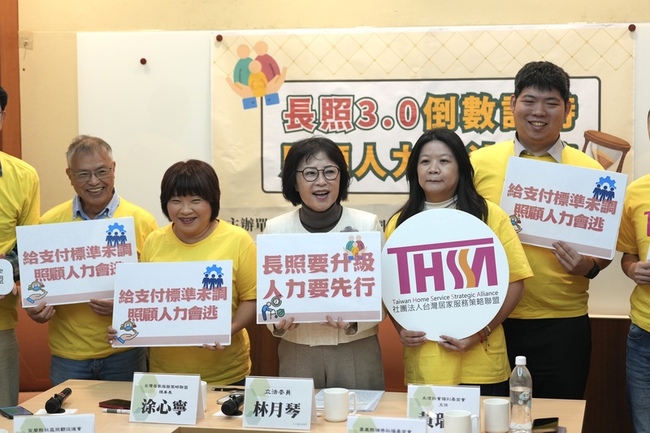 長照供需失衡　立委民團呼籲衛福部全面檢討 | 華視新聞