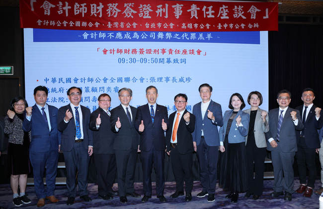 會計師刑事責任規範　跨黨立委挺修法 | 華視新聞