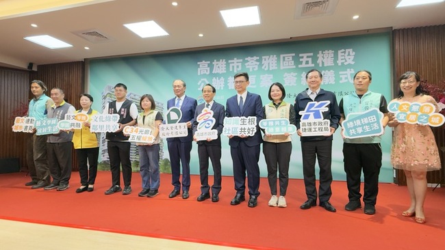 高雄苓雅清潔隊公辦都更案簽約　總投資55.67億元 | 華視新聞