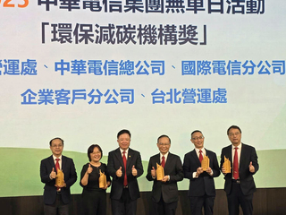 中華電AI跨域協助永續　2030年種15萬棵樹