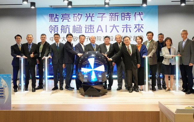 中正大學籌設「矽光子半導體學院」 培育科技人才 | 華視新聞