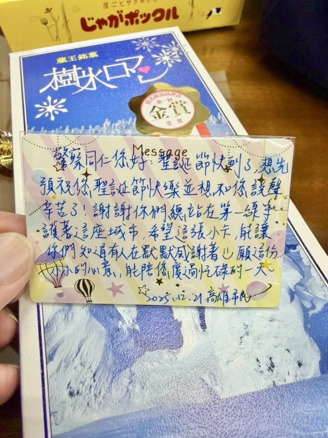 高雄聖誕生活節維安升級 市民暖心贈卡致謝員警 | 華視新聞