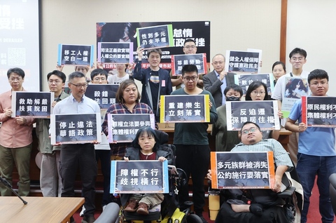 民團發布兩公約平行報告　盤點人權保障制度性缺失