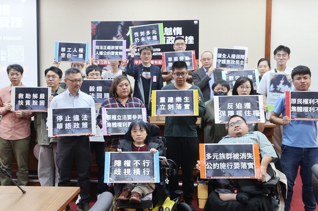 民團發布兩公約平行報告　盤點人權保障制度性缺失 | 華視新聞