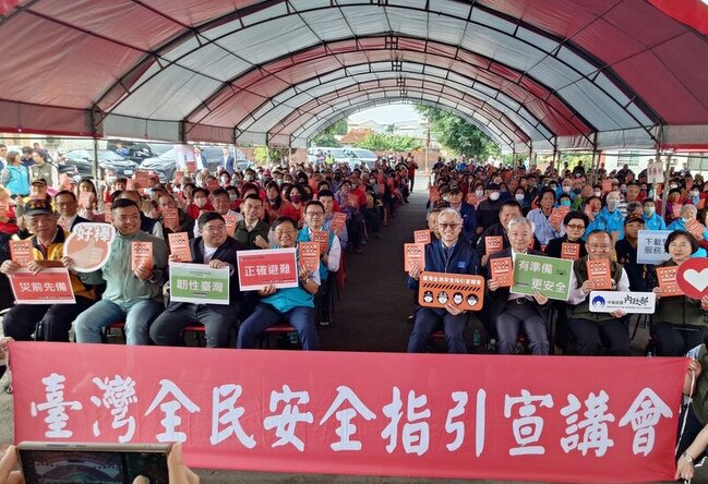 台灣全民安全指引嘉義宣講　教民眾遇危機時應對 | 華視新聞