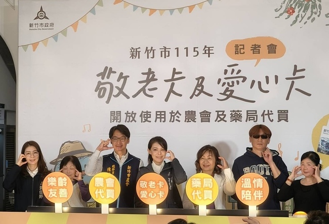 竹市敬老愛心卡115年起可代買物資　即日受理申請 | 華視新聞