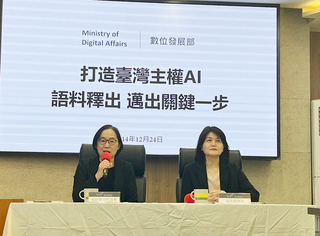 台灣主權AI訓練語料庫正式啟動　即日起受理線上申請
