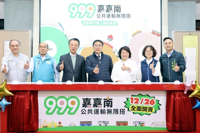 「嘉嘉南999無限搭」上線　提升跨縣市移動便利性 | 華視新聞