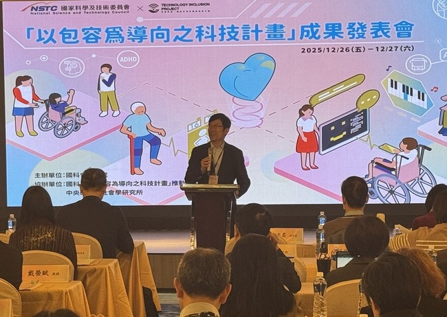 國科會發表包容計畫成果　以科技回應社會需求 | 華視新聞