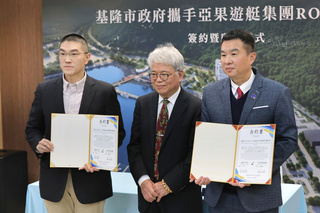 八斗子促參案簽約　基市府：打造全台最大遊艇碼頭