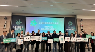 永續行銷聯盟成立　4大核心推ESG助綠領人才培育