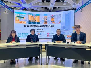 東森國際：3大事業齊力推進　林口AI園區明年落成