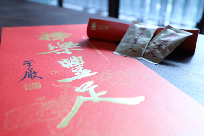 法鼓山春聯「祥樂豐足」 12/30開放索取 | 華視新聞