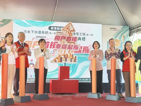 屏東潮州污水下水道第一期開工　將接管1621用戶