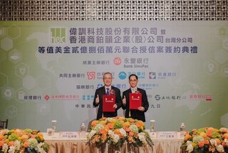 偉訓完成2.08億美元聯貸案簽約　強化聲學元件布局