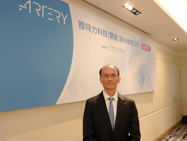 雅特力明年1月下旬上櫃　展望正向營收看增 | 華視新聞