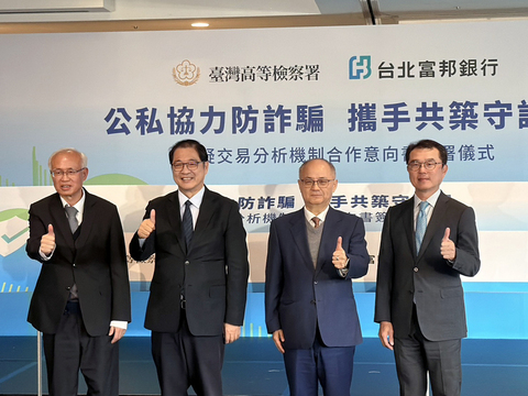 北富銀前11月阻詐7.39億　攜手高檢署AI強化預警