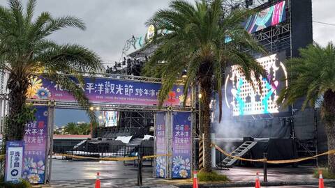 花蓮跨年演唱會加強安檢  禁攜大型行李入場