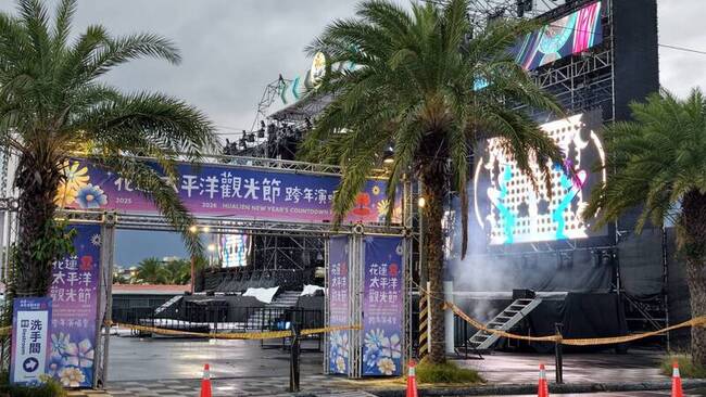 花蓮跨年演唱會加強安檢  禁攜大型行李入場 | 華視新聞