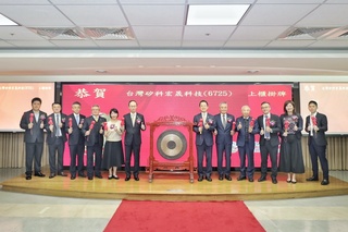 矽科宏晟掛牌上櫃　盤中股價衝302元上漲逾60%