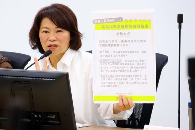 嘉義市普發6000元春節前發放　可補領或申請轉帳 | 華視新聞