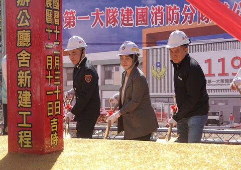 屏東市區第3座消防分隊動土　預計116年底運作