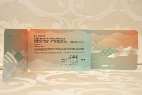 政院2026賀卡亮相　矽晶圓元素點綴最美聖稜線