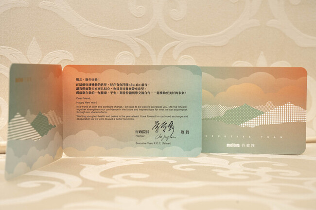 政院2026賀卡亮相　矽晶圓元素點綴最美聖稜線 | 華視新聞