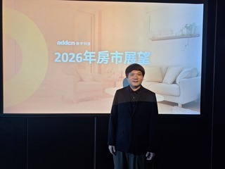 六都及新竹總銷年減近2成　分析：2026房市續低迷