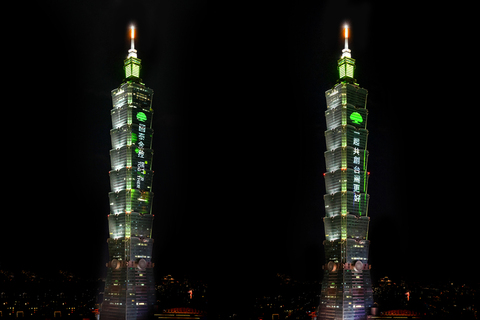 迎接2026年　國泰金跨年光雕晚間登場