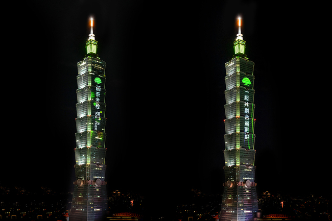 迎接2026年　國泰金跨年光雕晚間登場 | 華視新聞