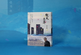 馬家輝新作「雙天至尊」　刻畫江湖傳奇與無常時代