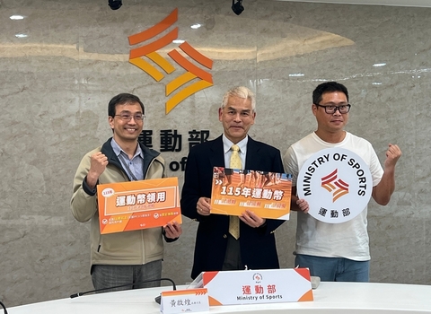 青春動滋券轉型運動幣 擴大發放對象、新增添裝備