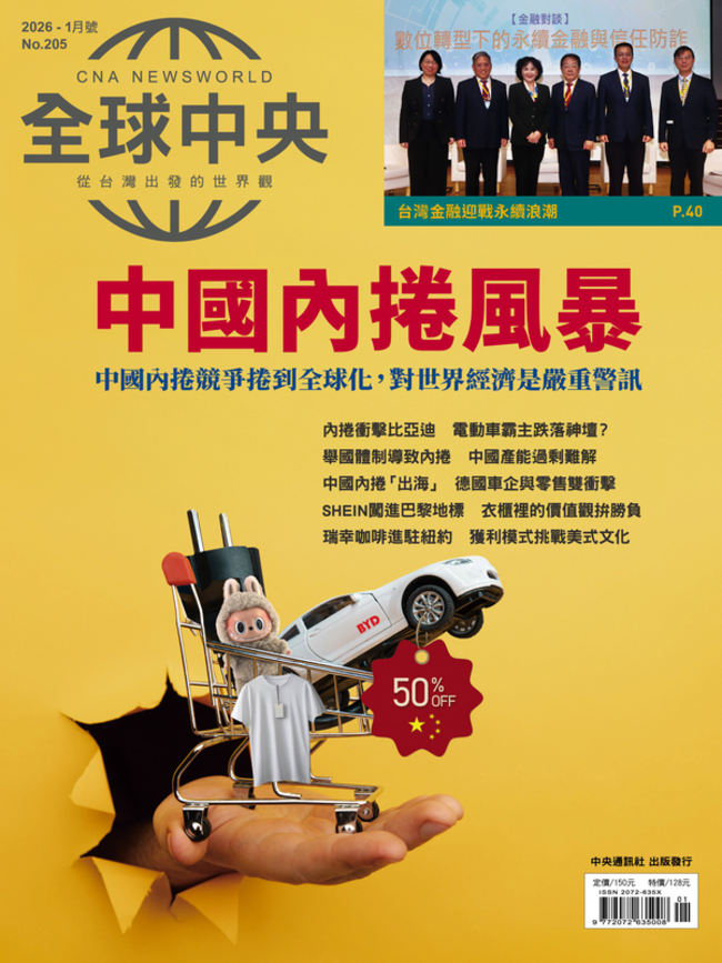 中國外貿順差逾兆美元　全球中央解讀內捲衝擊 | 華視新聞